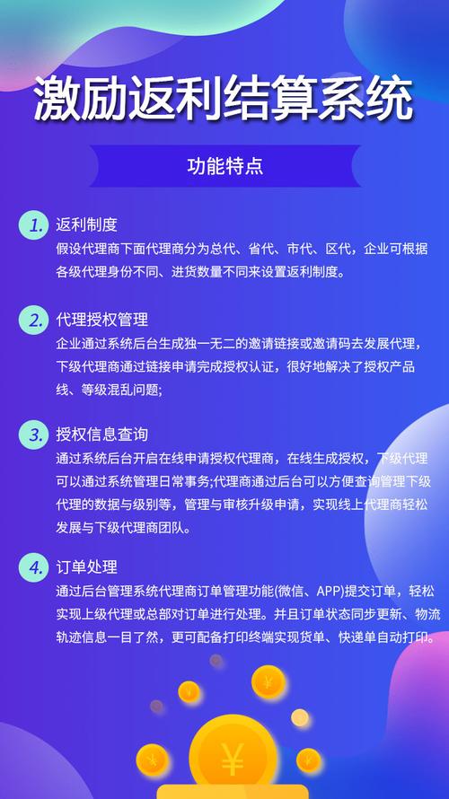 大连开发分润商城费用分润商城系统