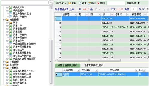 勤哲Excel服务器软件实现财务自动化管理系统