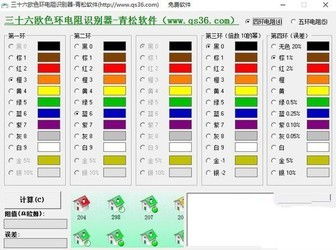 兴华广告制品制作管理系统和色环电阻识别软件对比 zol下载