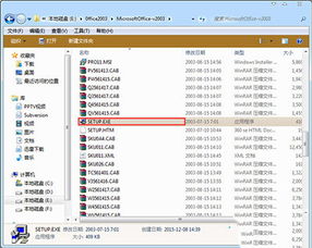 office 2003安装和激活教程 用产品密钥安装和激活office 2003的方法