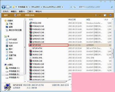 电脑系统小知识 office2003序列号有哪些microsoft office 2003安装及激活教程