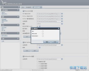 源代码管理服务器下载 scm manager 1.45 中文版