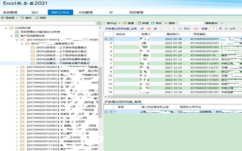 勤哲excel服务器无代码实现供应链管理系统