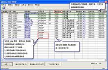 供应链计划
