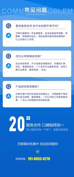 SCM系统 供应链管理系统 软件标准版 万联亿通 可定制开发