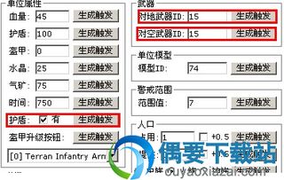scmdraft2汉化版 scmdraft2星际争霸写eud工具 0.8下载 偶要下载站