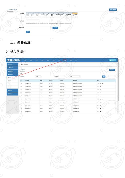 如何开发在线考试系统