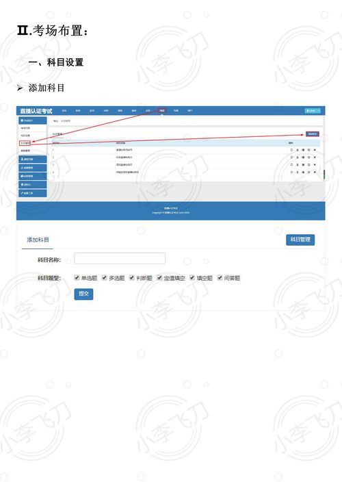 如何开发在线考试系统