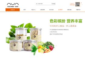 母婴行业线上生态建设 从网站到供应链管理的全方位解决方案