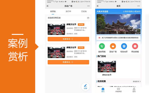 未来社区智慧城市 智能化管理与可视化大屏引领社区生活新变革