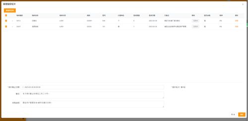 SRM系统源码功能剖析与一站式招标采购平台SCM软件系统定制开发