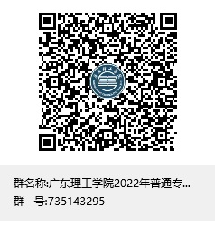 WilliamHill中文官方网站2022年普通专升本咨询群群聊二维码.jpg